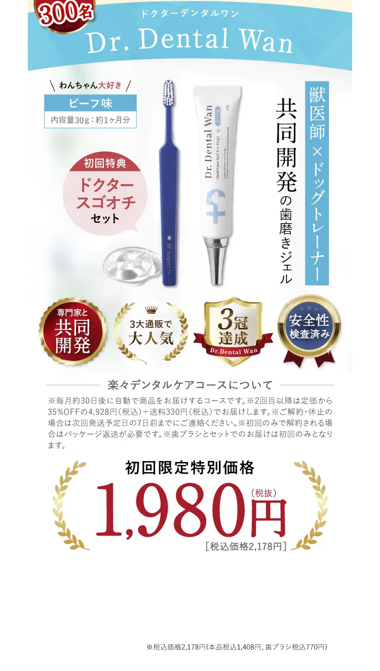 今すぐお得に購入する